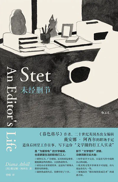 Stet: An Editor's Life