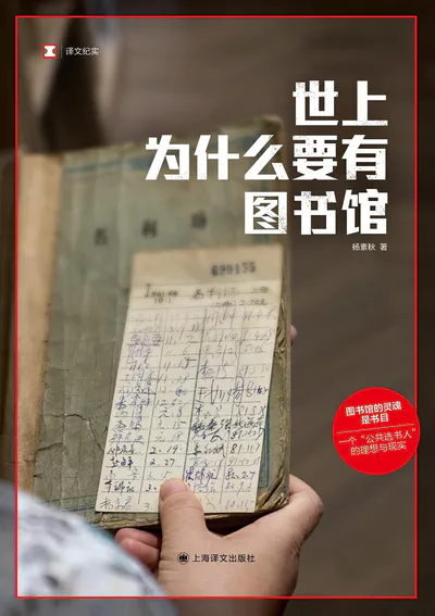 Why Libraries Matter