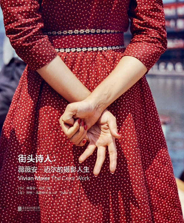 Vivian Maier Developed