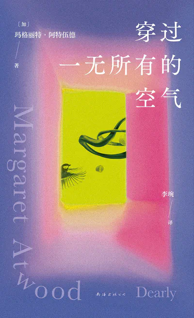 Through the Air of Nothingness