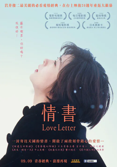 Love Letter