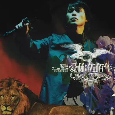 Love You 500 Years: 3